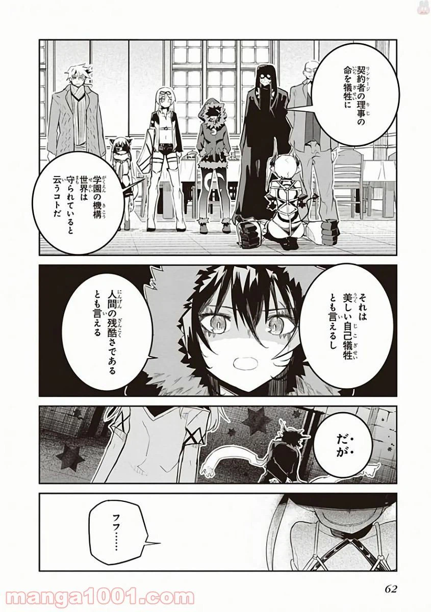 ページ 20 — 第26話