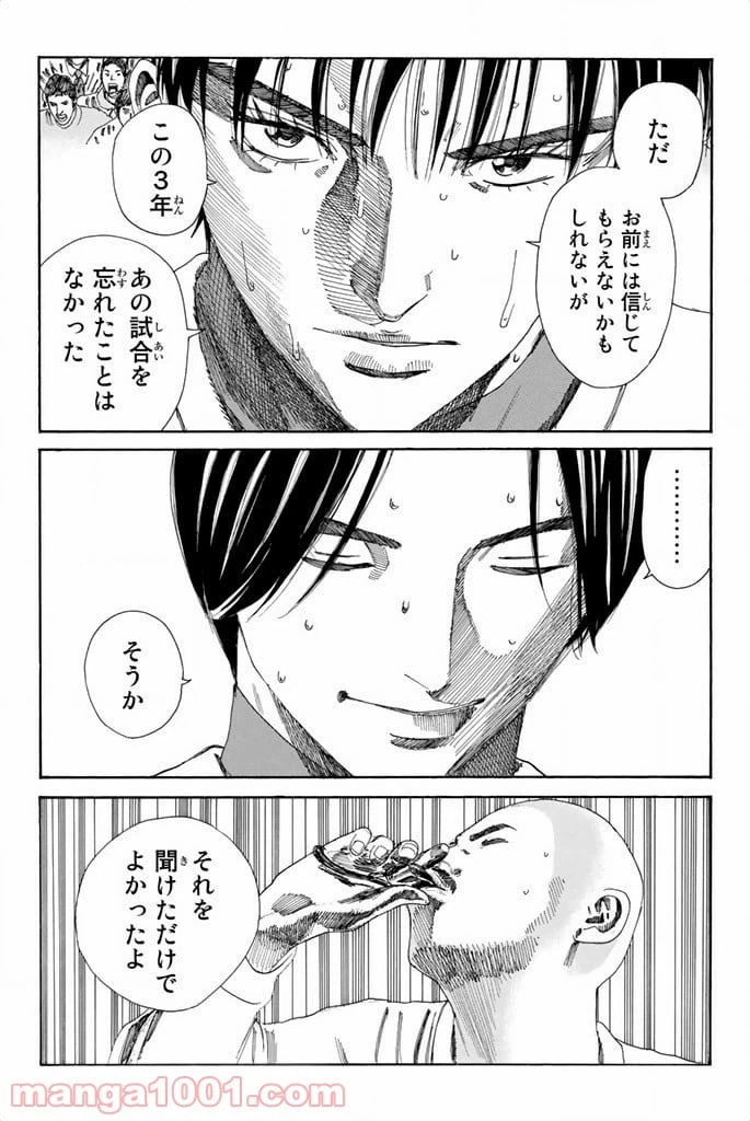 ページ 19 — 第104話