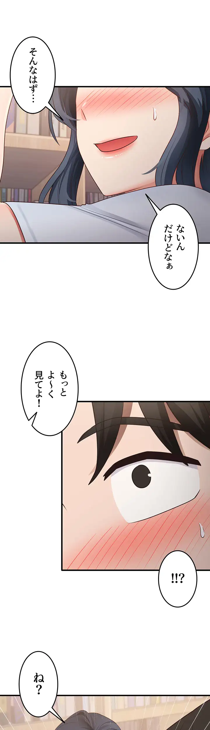 ページ 23 — 第42話