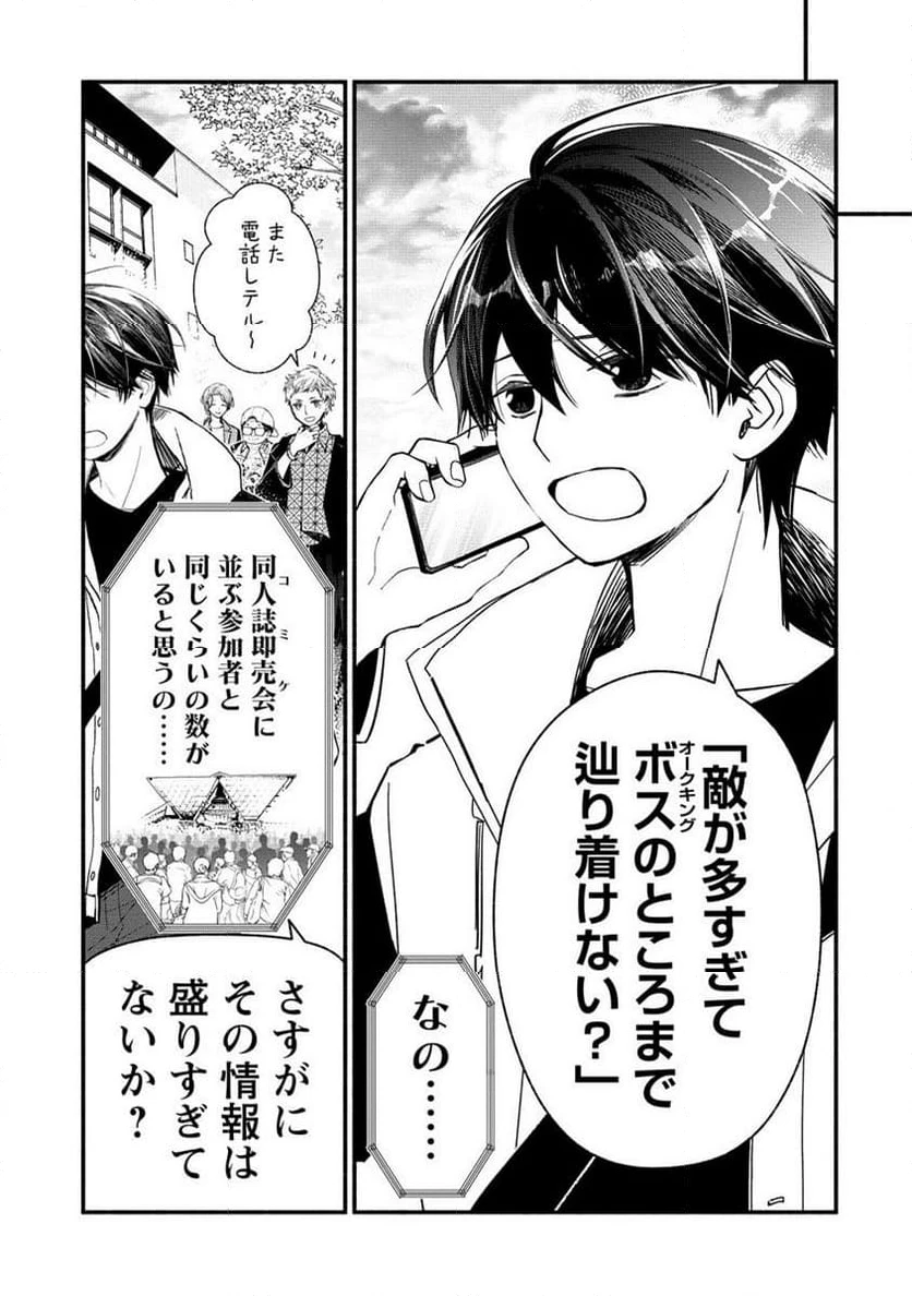 ページ 6 — 第7.2話