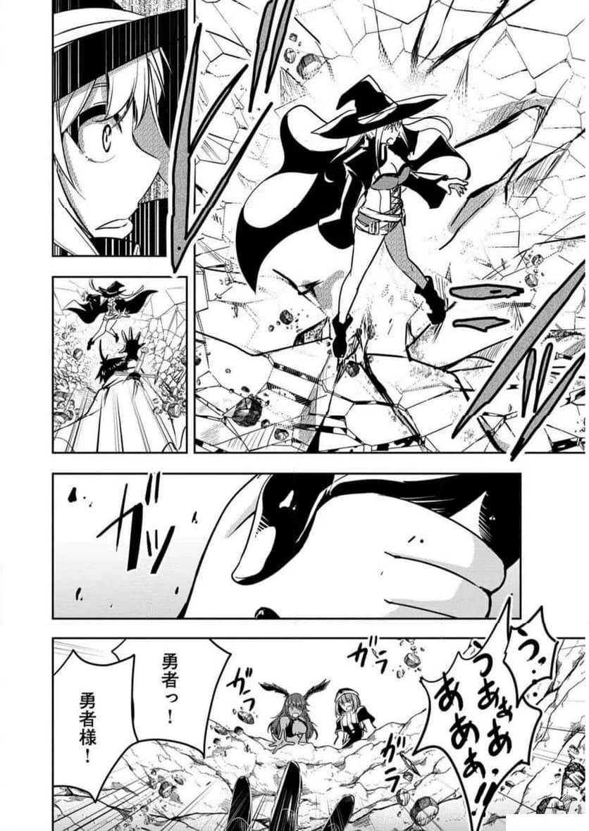 ページ 4 — 第5話