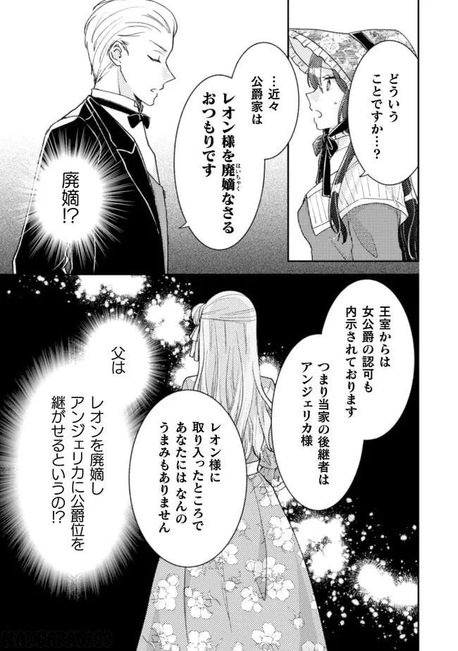 ページ 5 — 第21話