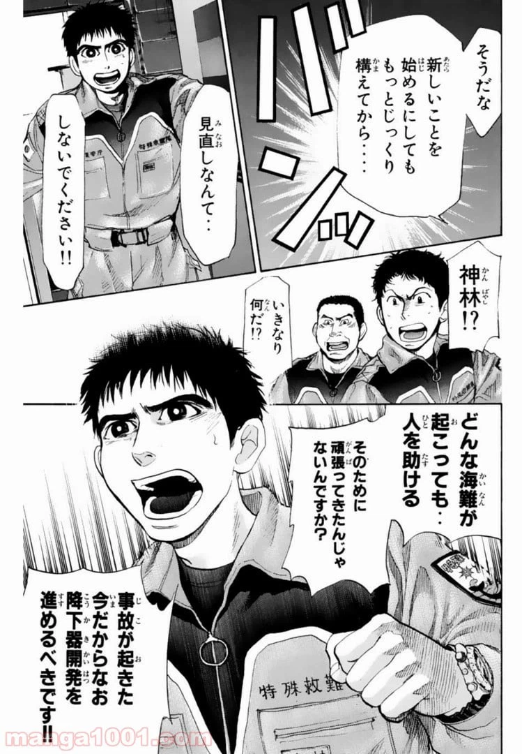 ページ 9 — 第107話