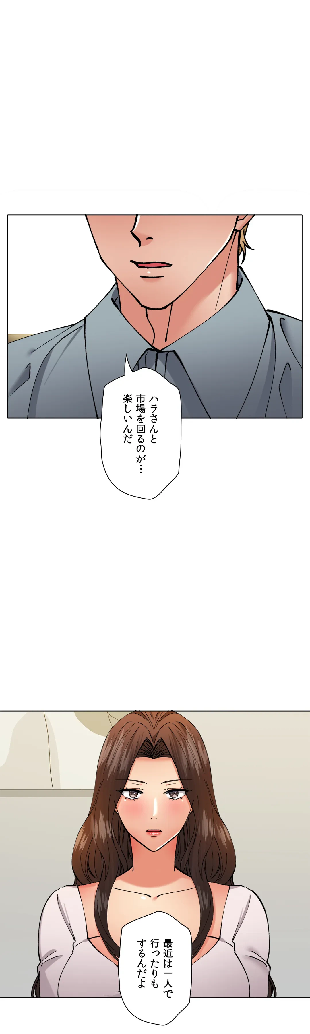 ページ 37 — 第75話
