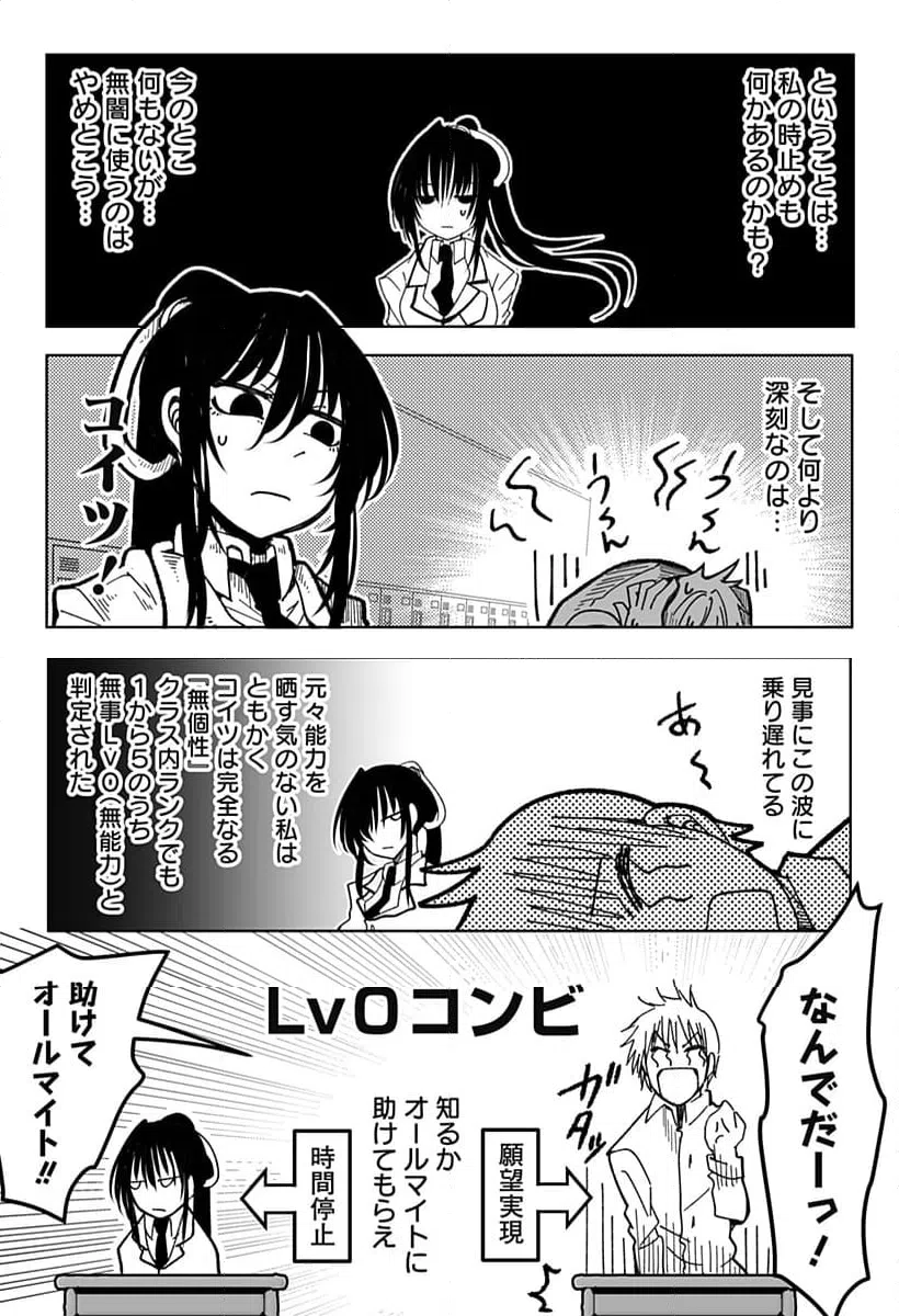 ページ 9 — 第6話