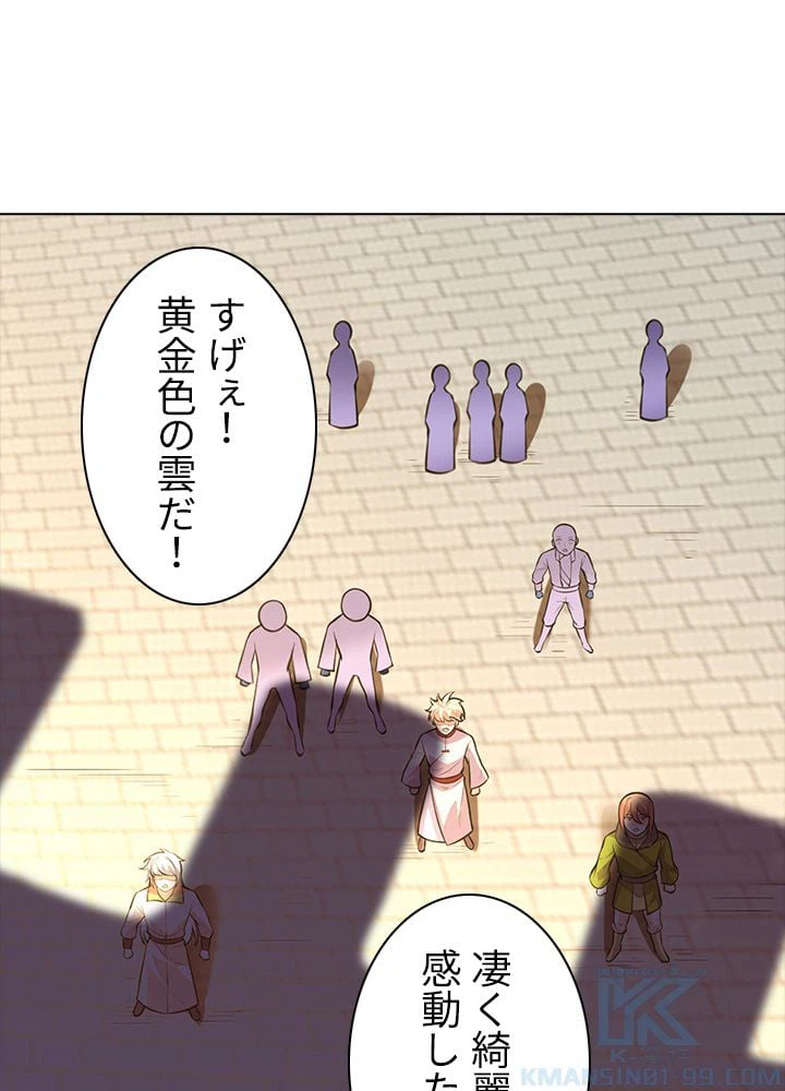 ページ 5 — 第136話