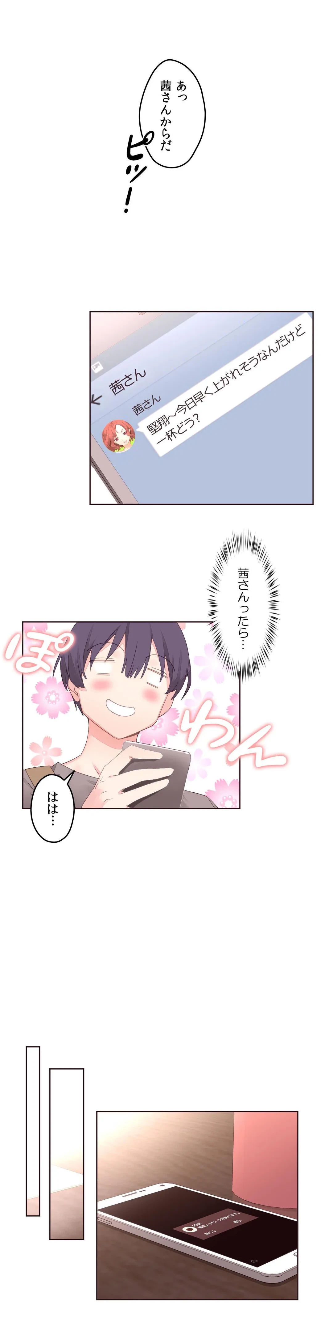ページ 26 — 第5話