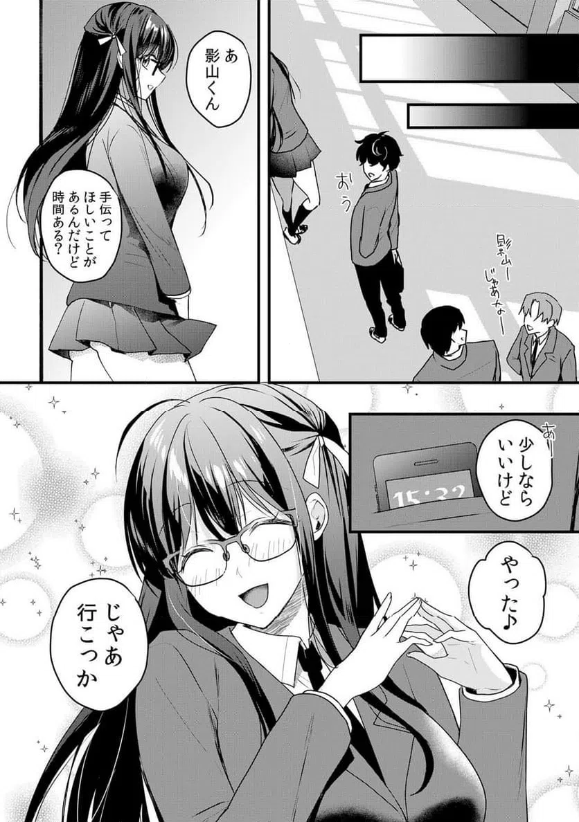 ページ 6 — 第54話