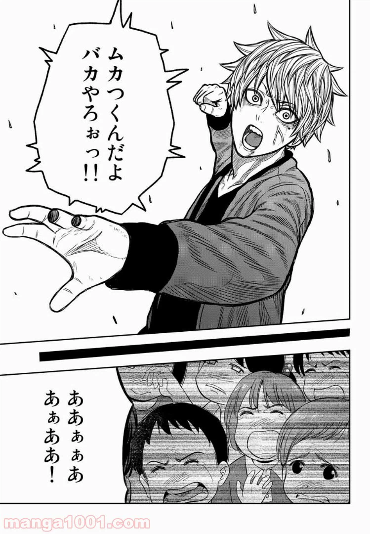 ページ 5 — 第45話