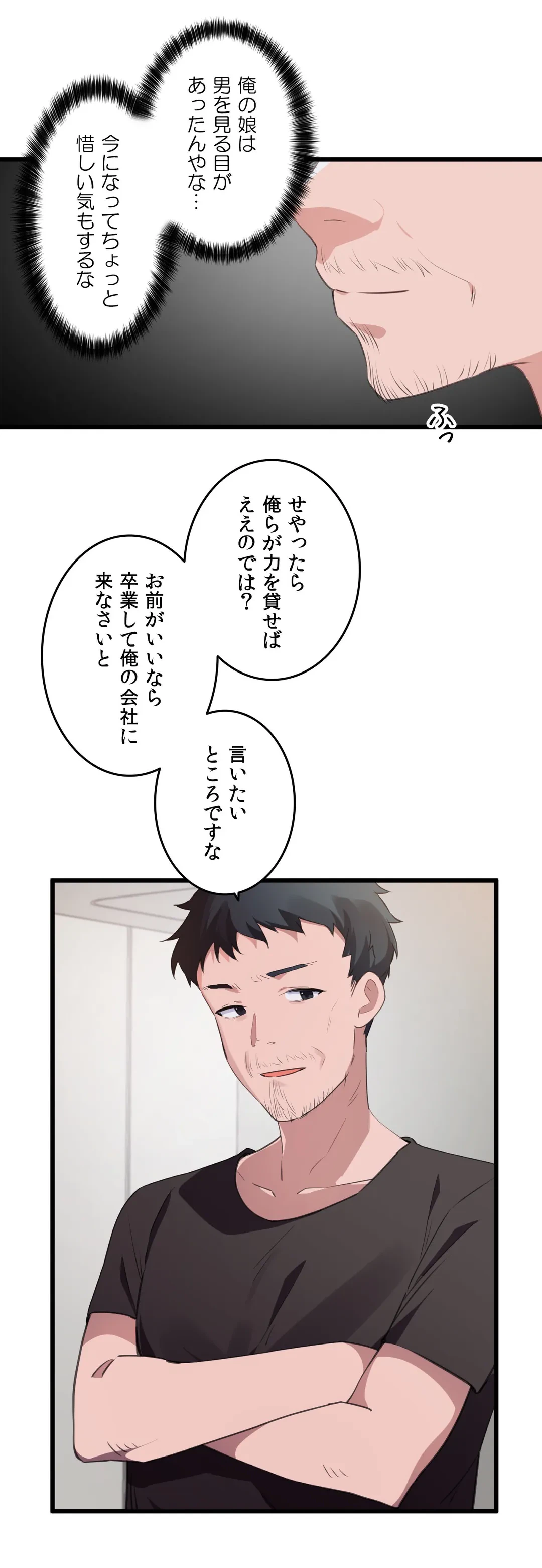 ページ 21 — 第71話