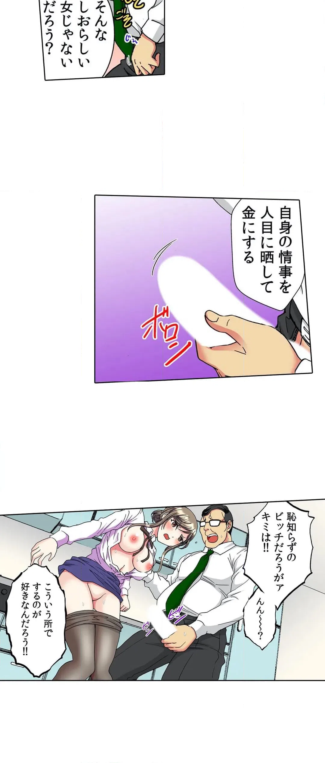 ページ 3 — 第20話