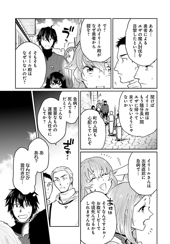 ページ 7 — 第16話