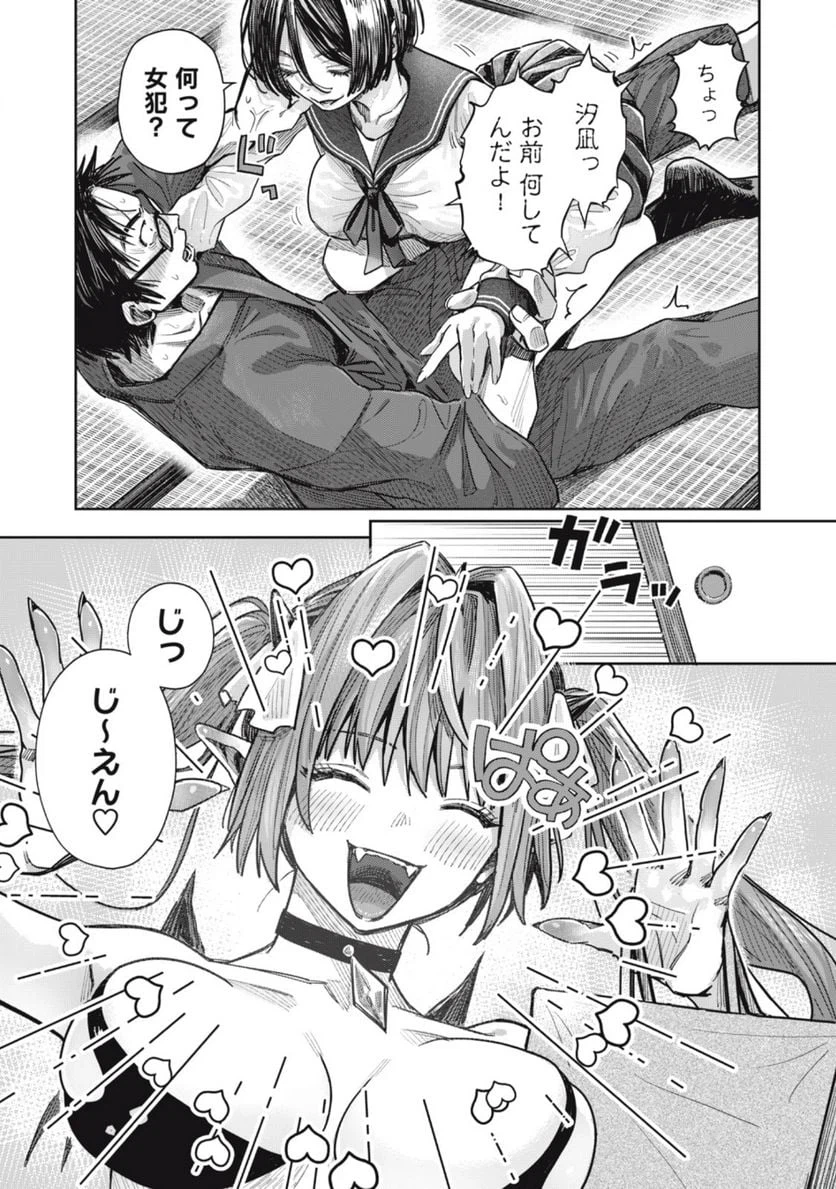 ページ 6 — 第13.2話