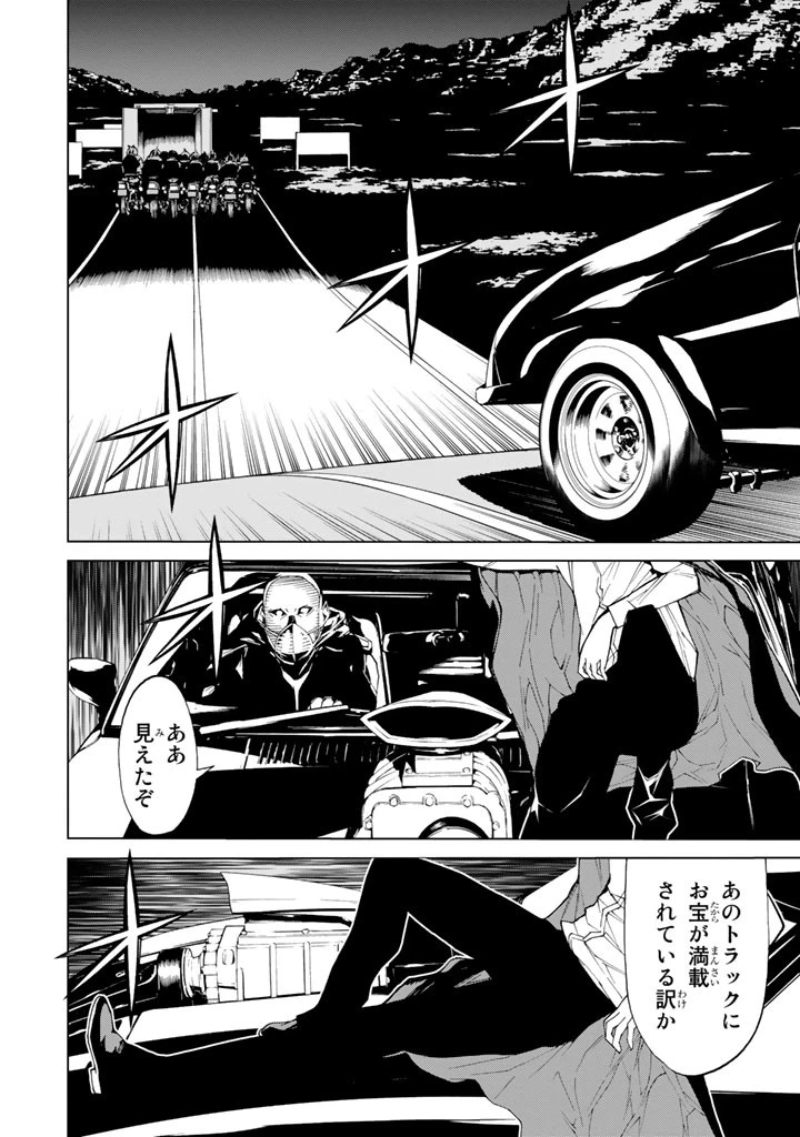 ページ 26 — 第81話