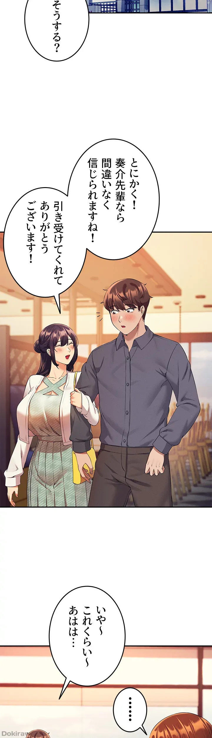 ページ 44 — 第46話
