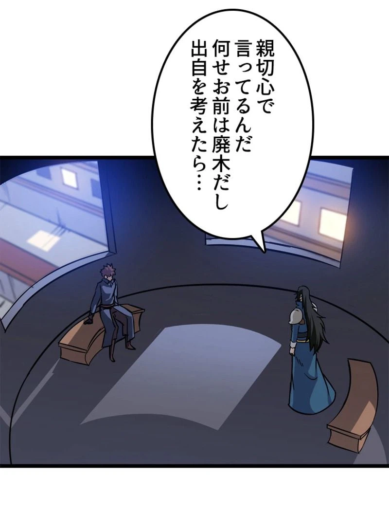 ページ 9 — 第112話