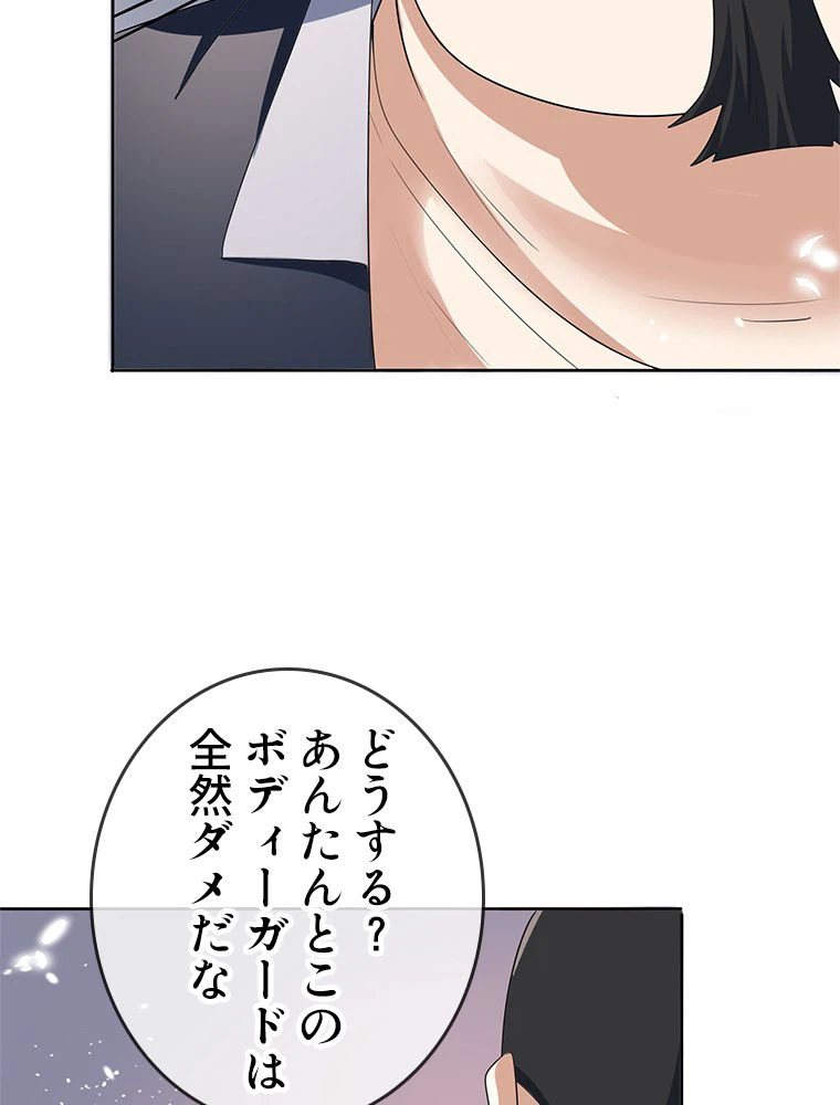 ページ 22 — 第24話