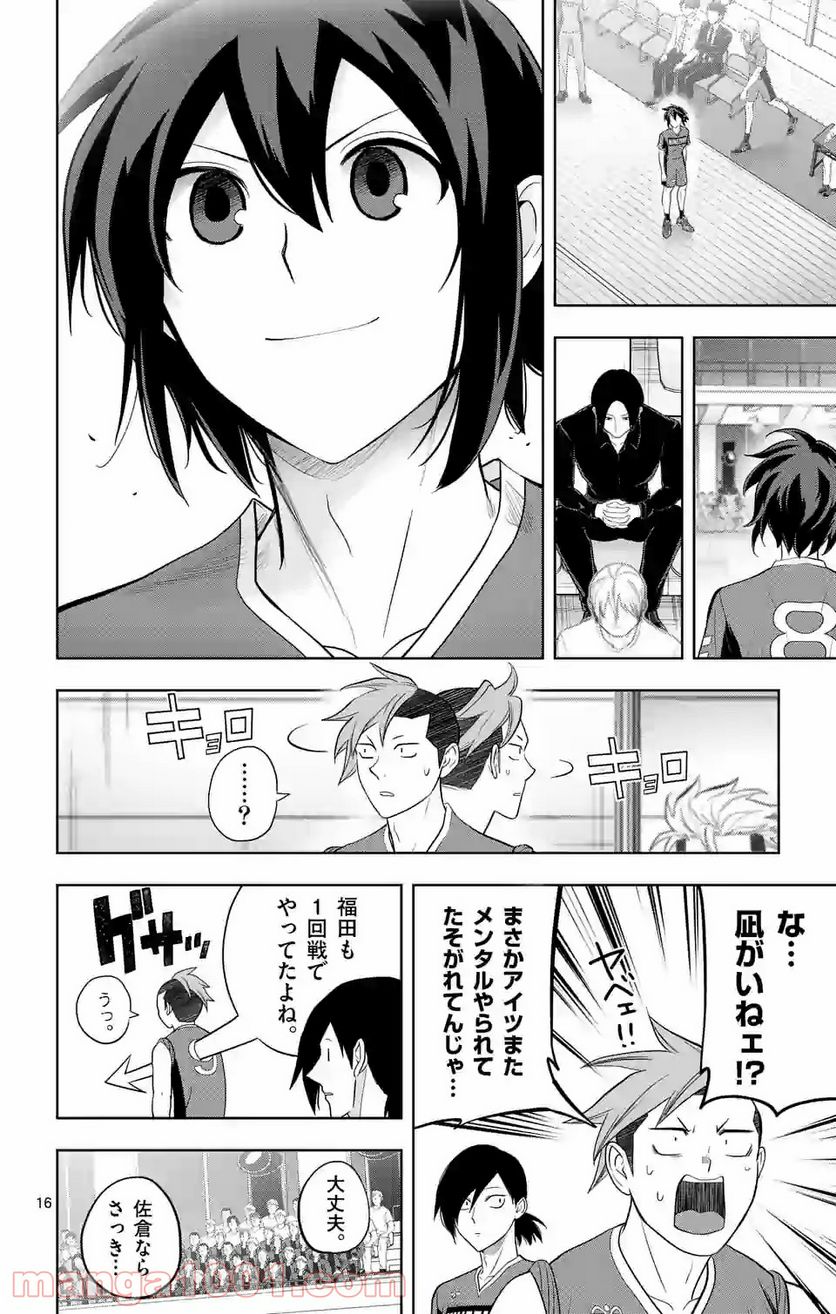 ページ 16 — 第205話