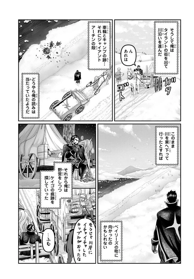 ページ 11 — 第25.5話