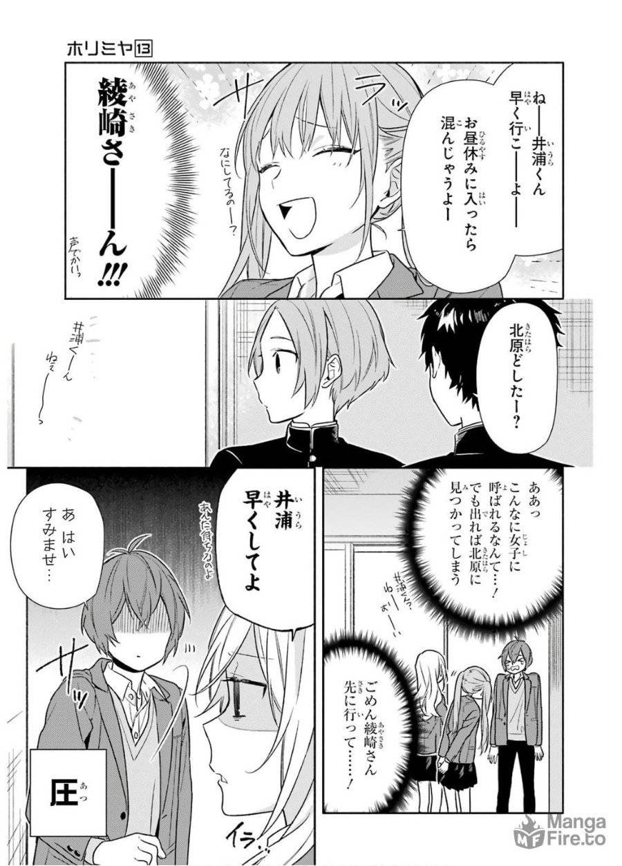 ページ 15 — 第94話