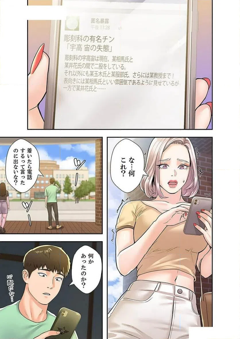 ページ 25 — 第33話