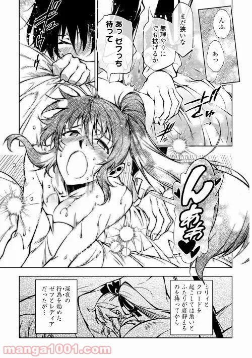 ページ 3 — 第37話