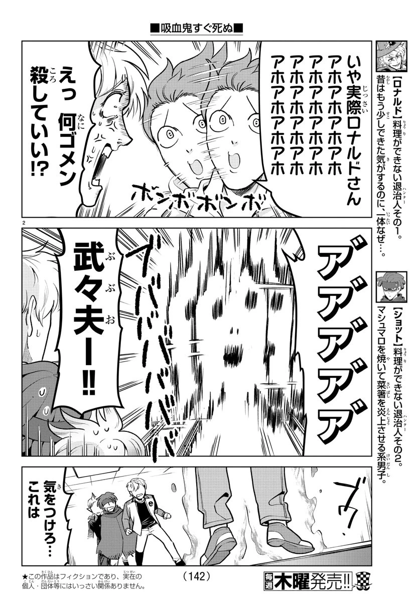 ページ 3 — 第158話