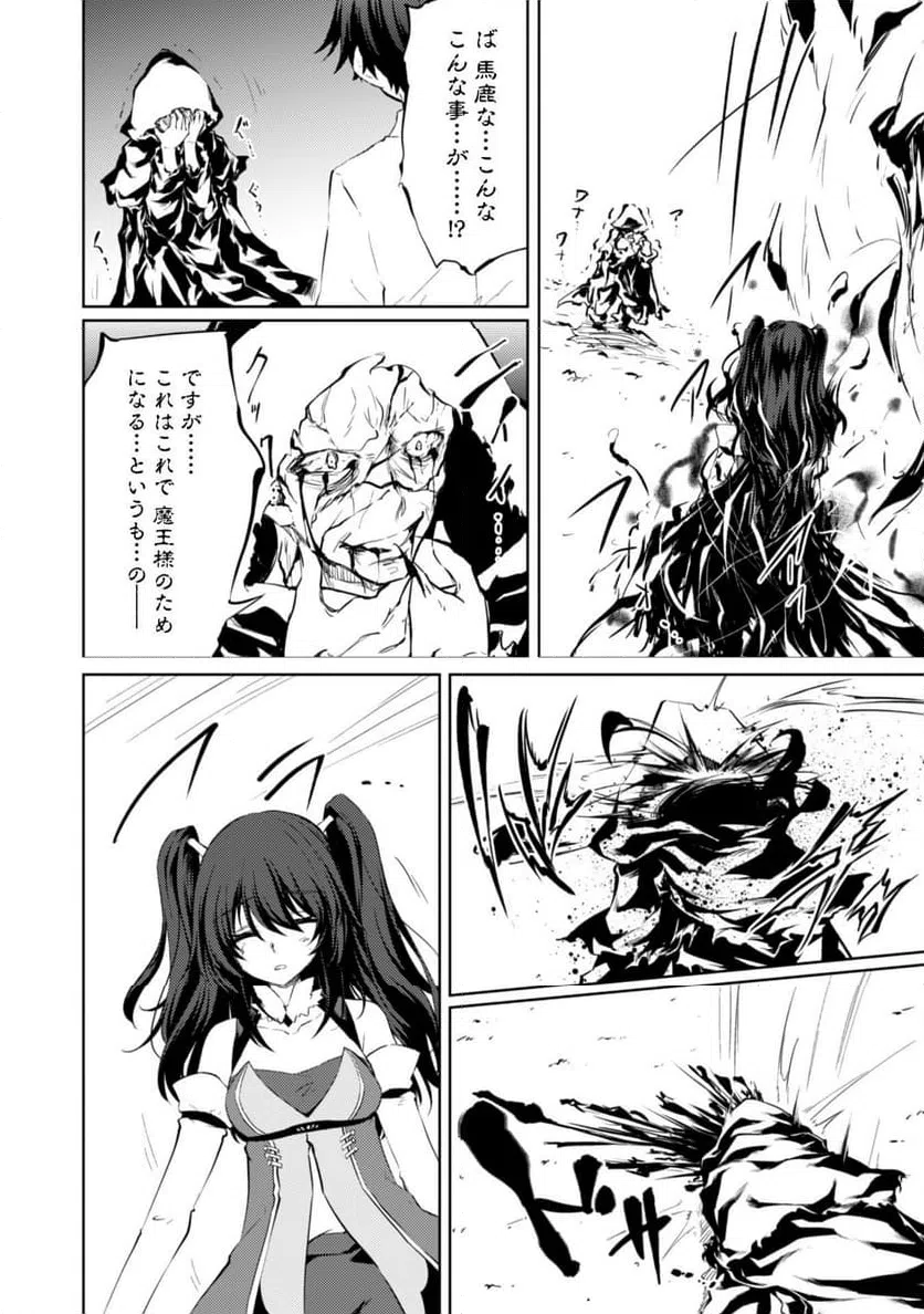 ページ 24 — 第59話