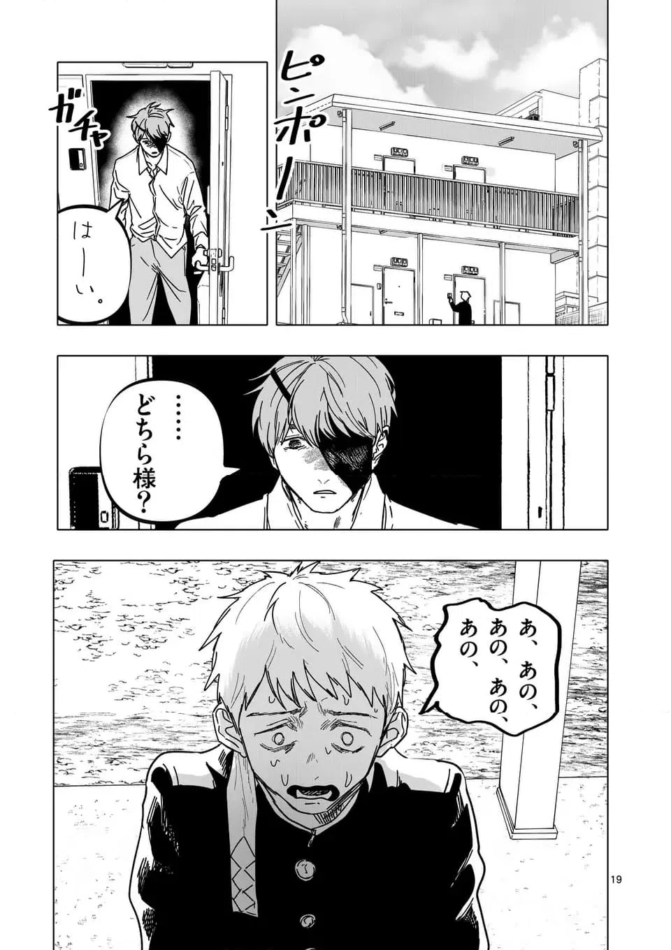 ページ 19 — 第59話