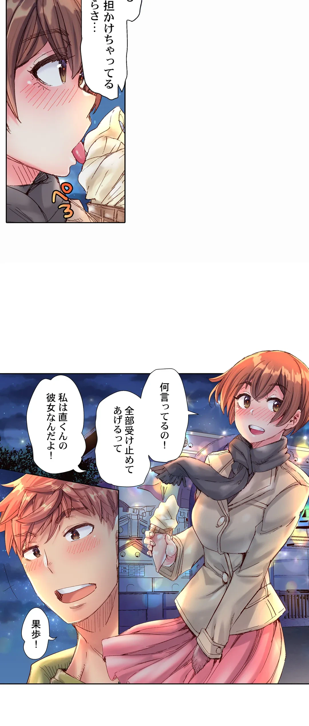 ページ 16 — 第90話