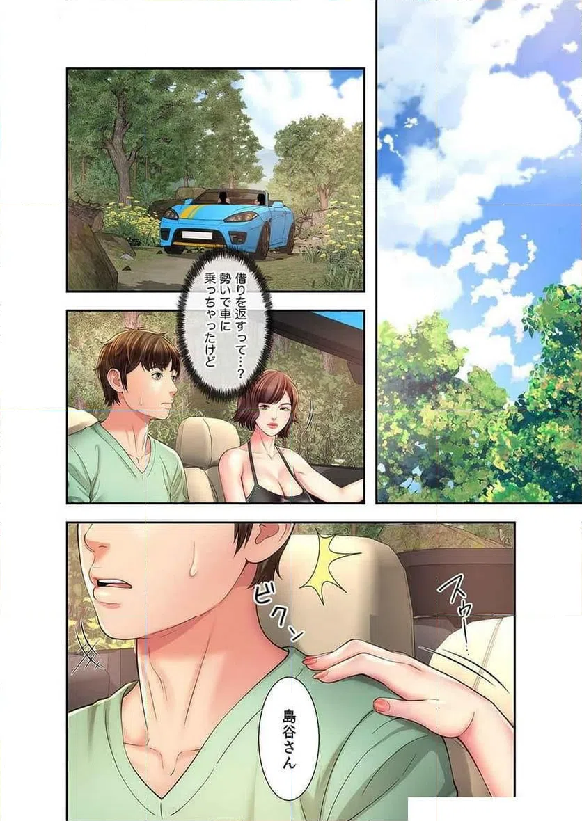 ページ 17 — 第17話