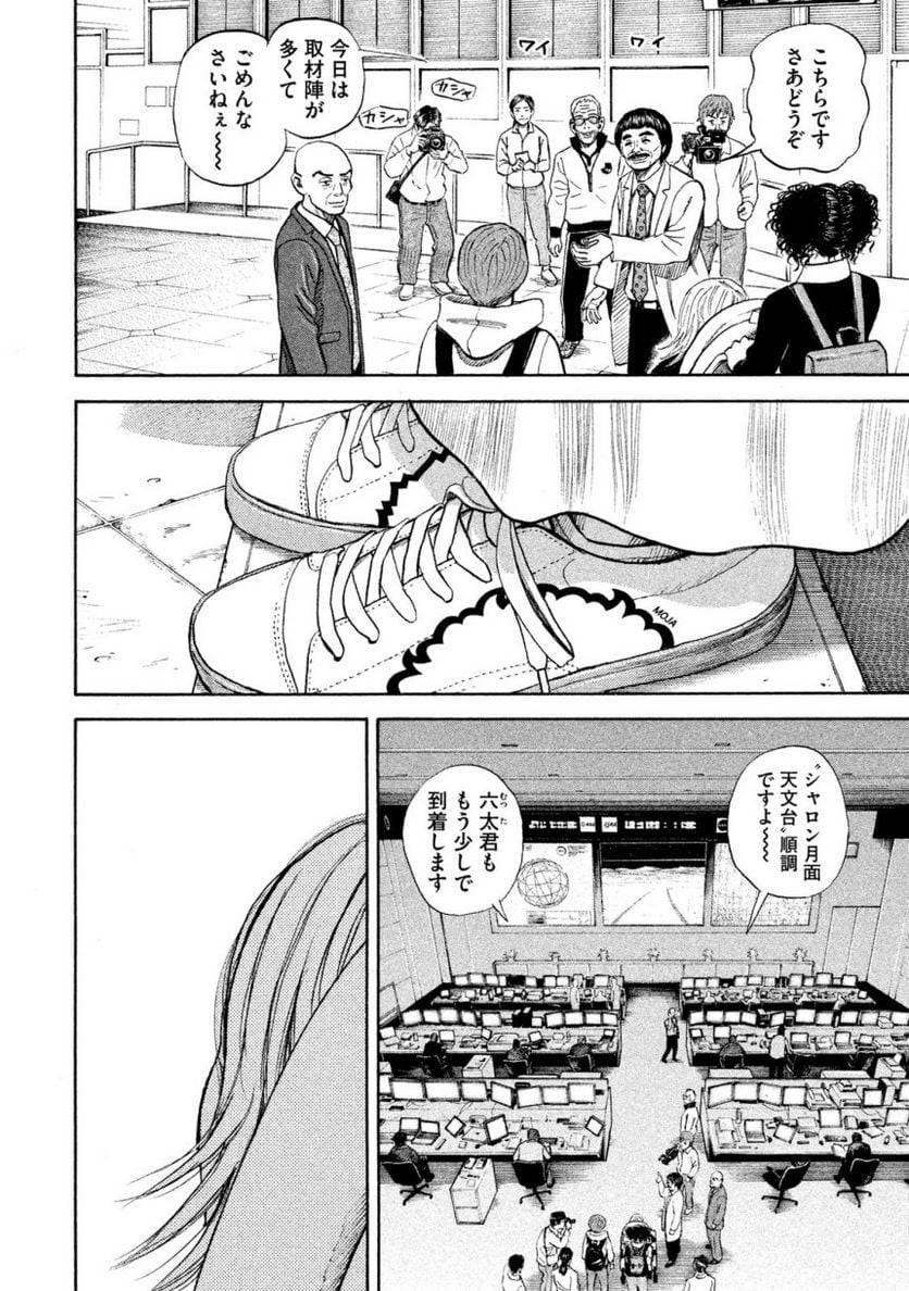 ページ 27 — 第29話