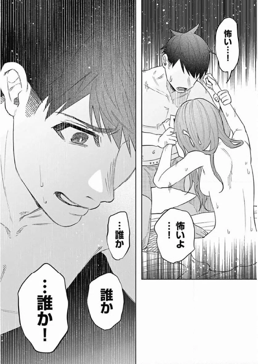 ページ 24 — 第42話