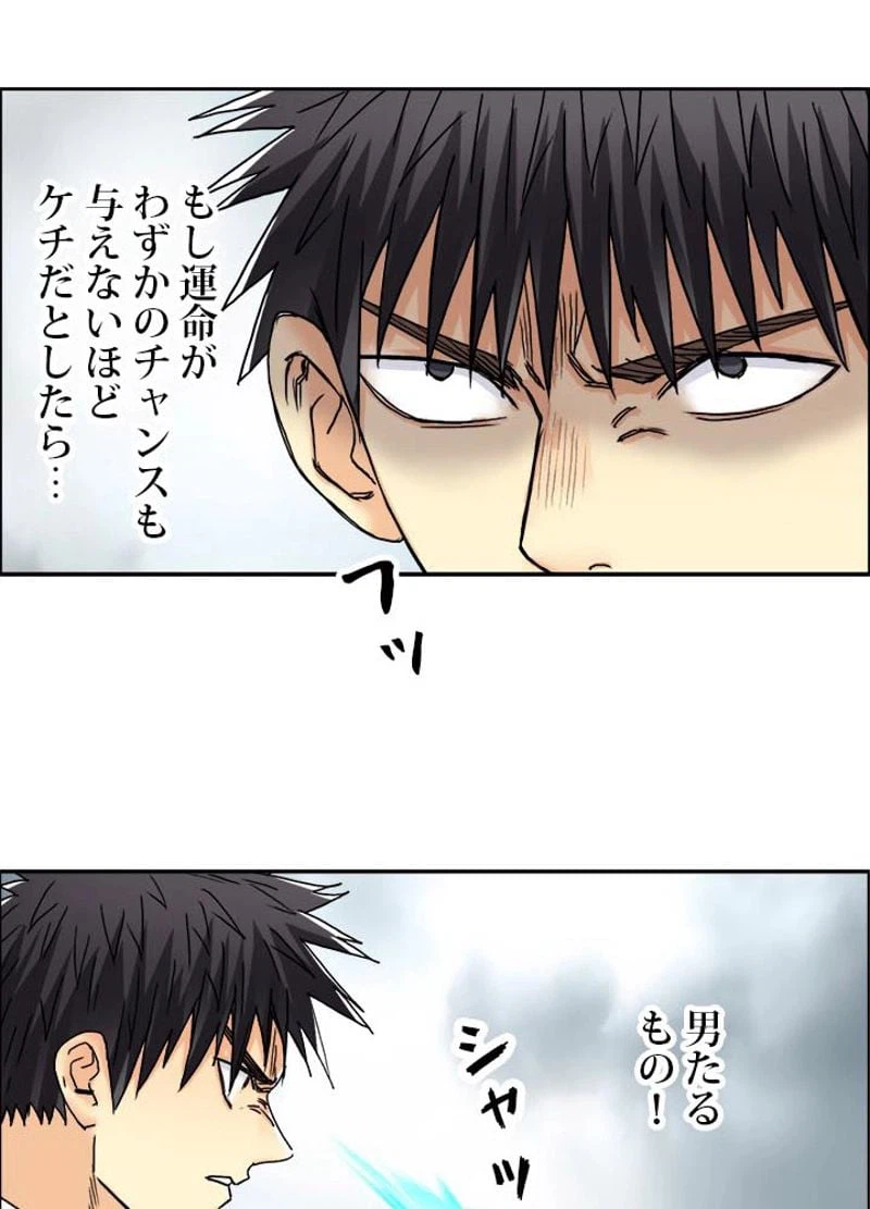 ページ 29 — 第157話
