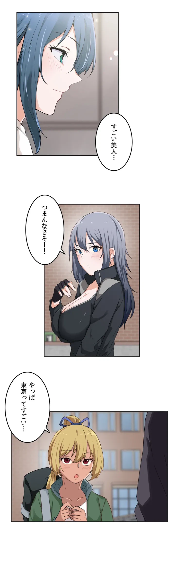 ページ 26 — 第3話