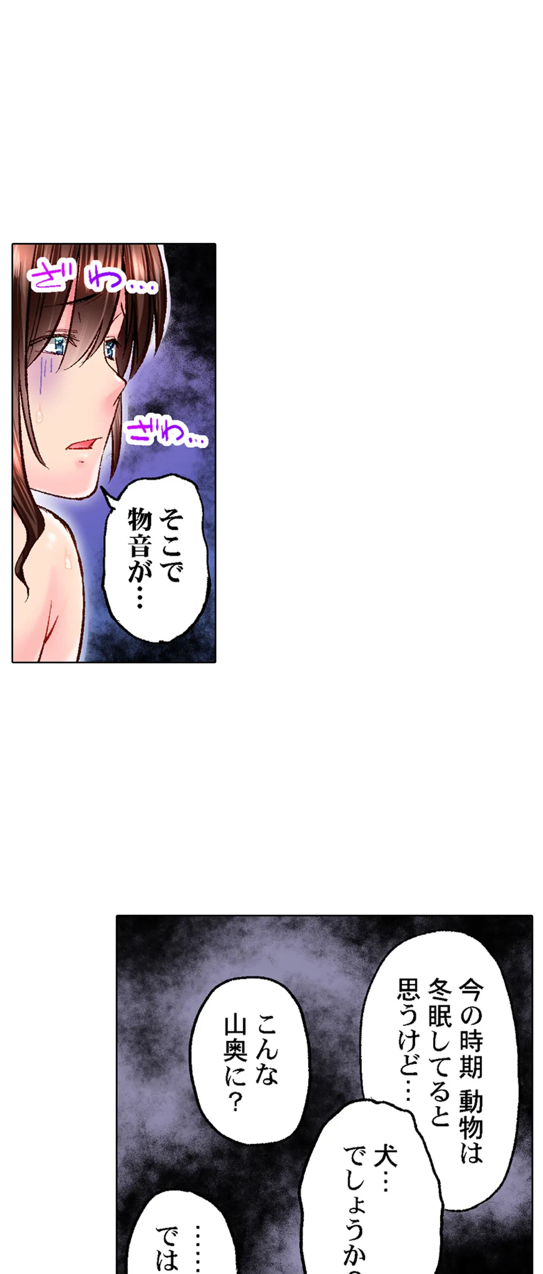 ページ 18 — 第49話