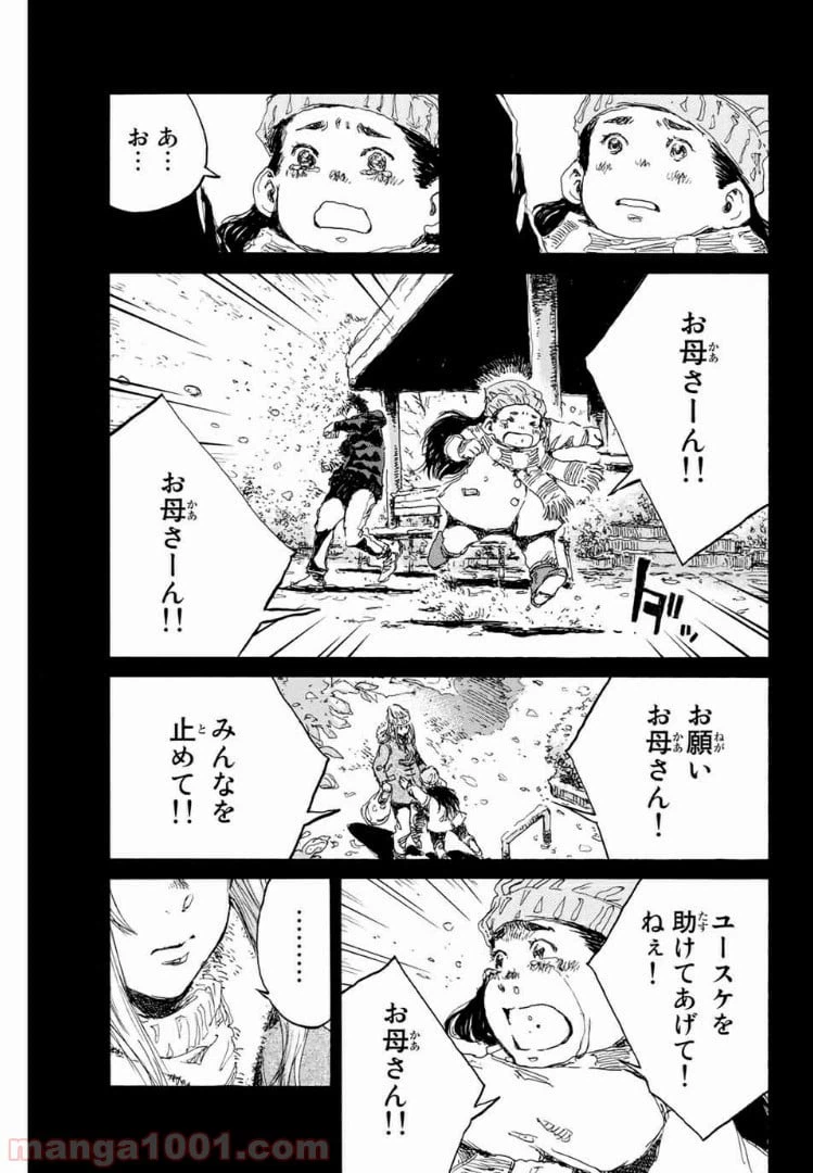 ページ 17 — 第145話