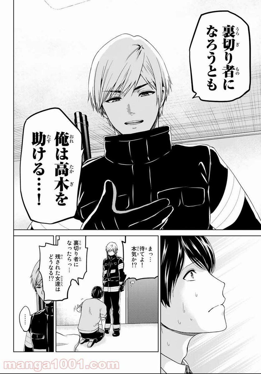 ページ 14 — 第124話