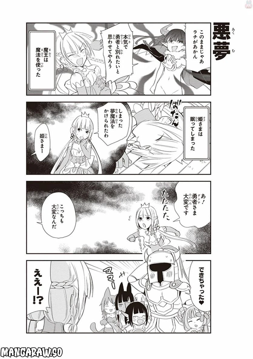ページ 12 — 第8話