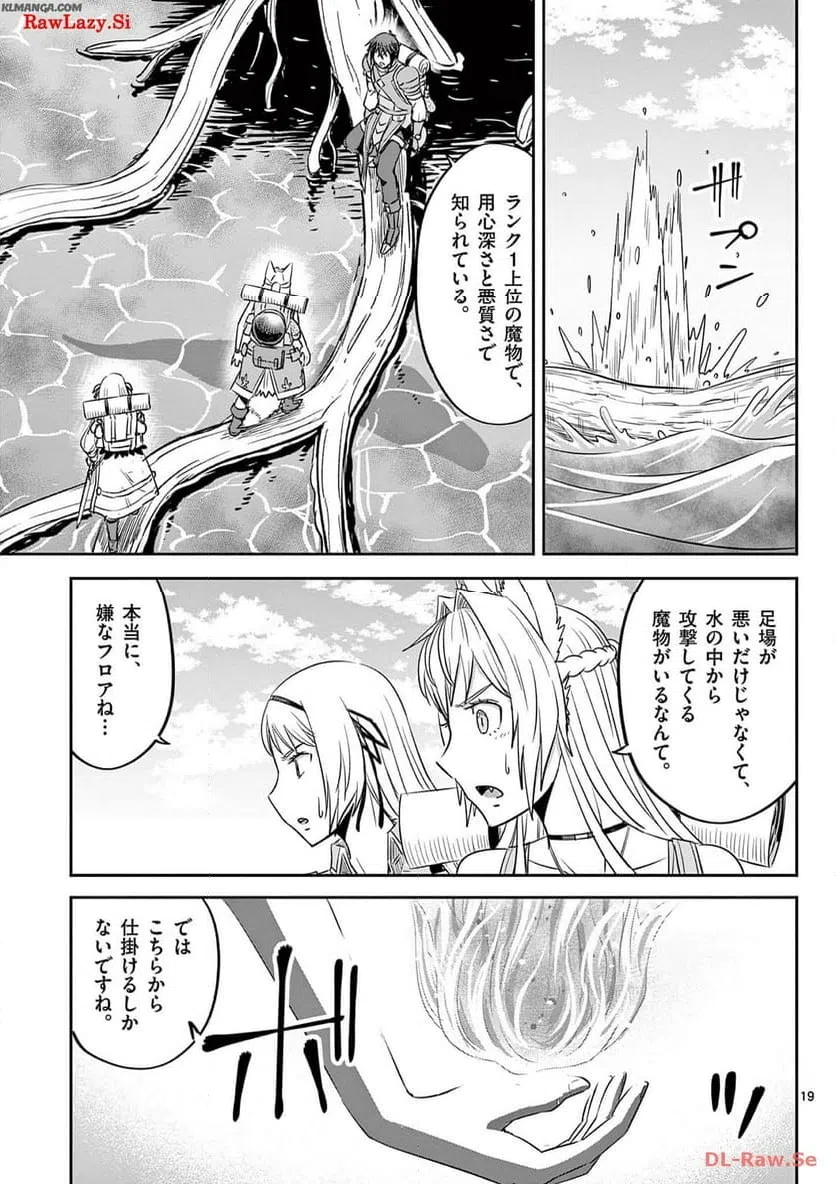 ページ 19 — 第37話