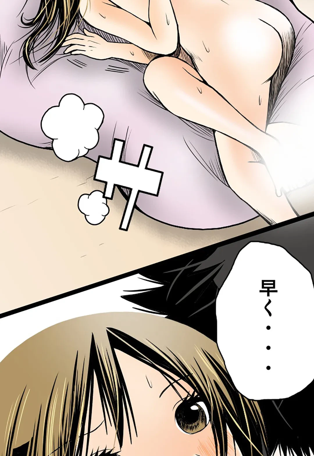 ページ 24 — 第24話