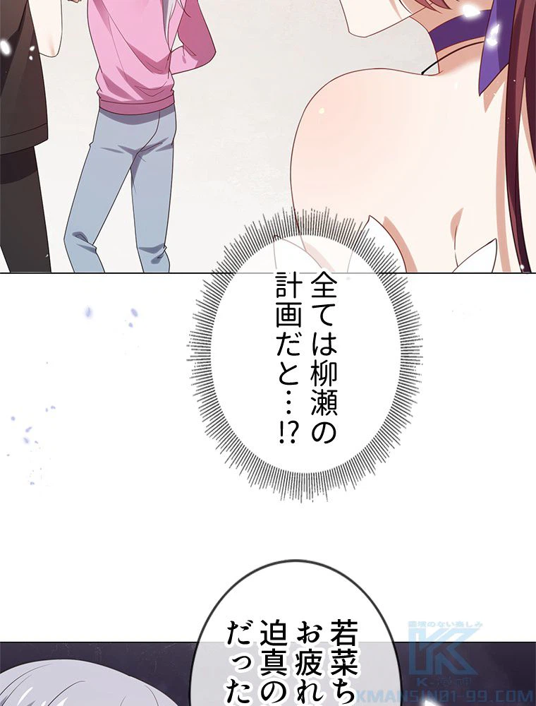 ページ 35 — 第111話