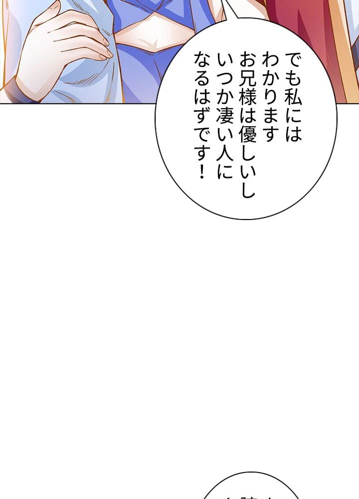 ページ 21 — 第214話