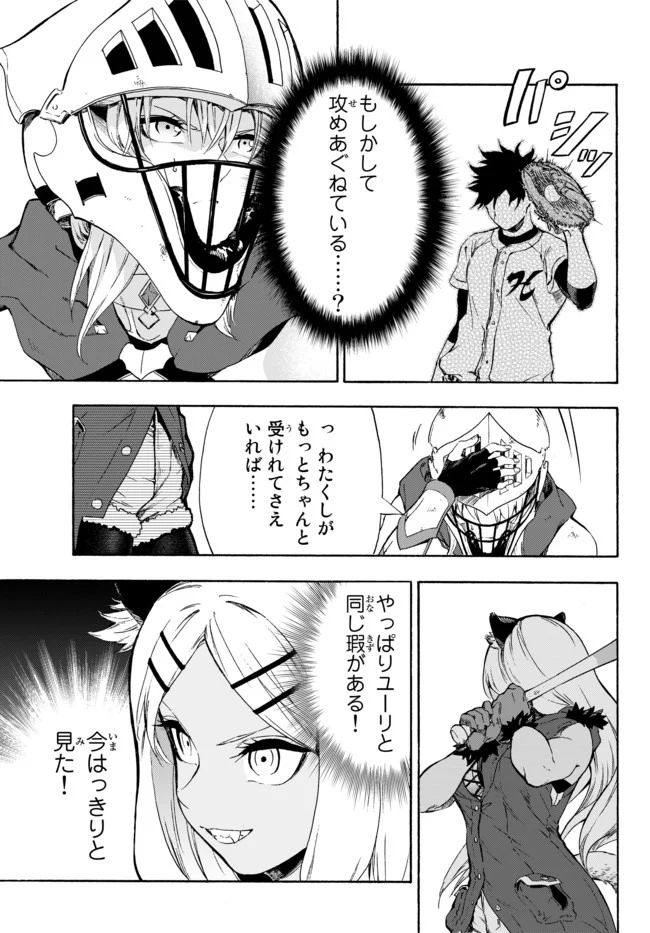 ページ 23 — 第8話