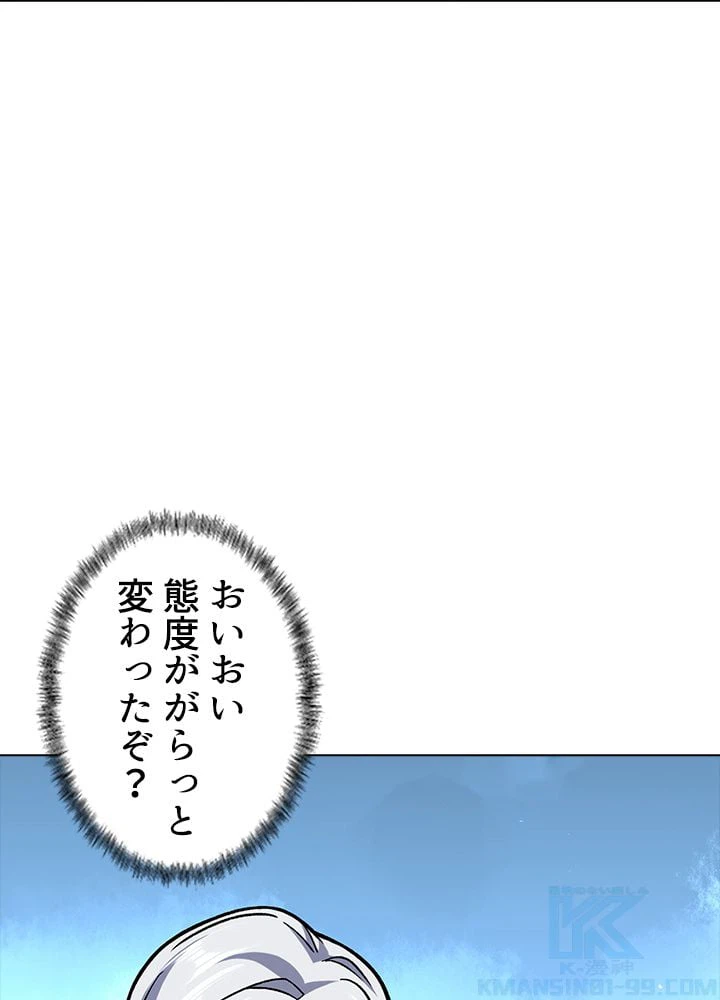 ページ 8 — 第207話