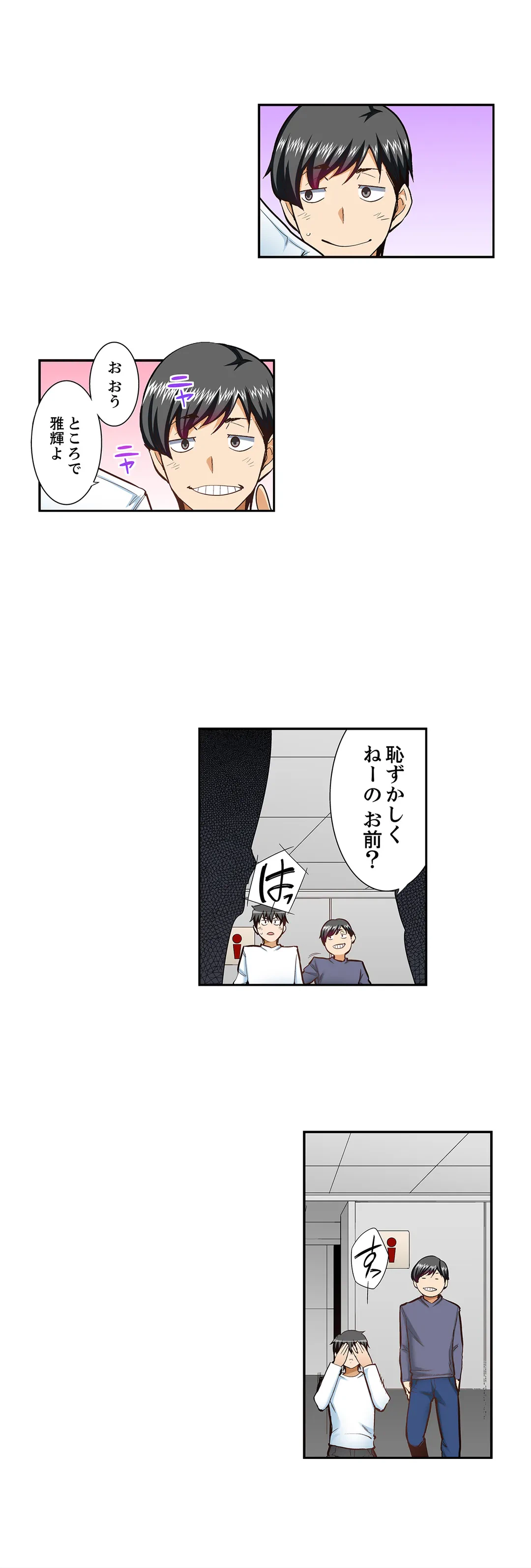 ページ 13 — 第88話