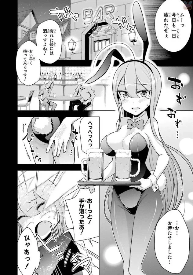 ページ 22 — 第2話
