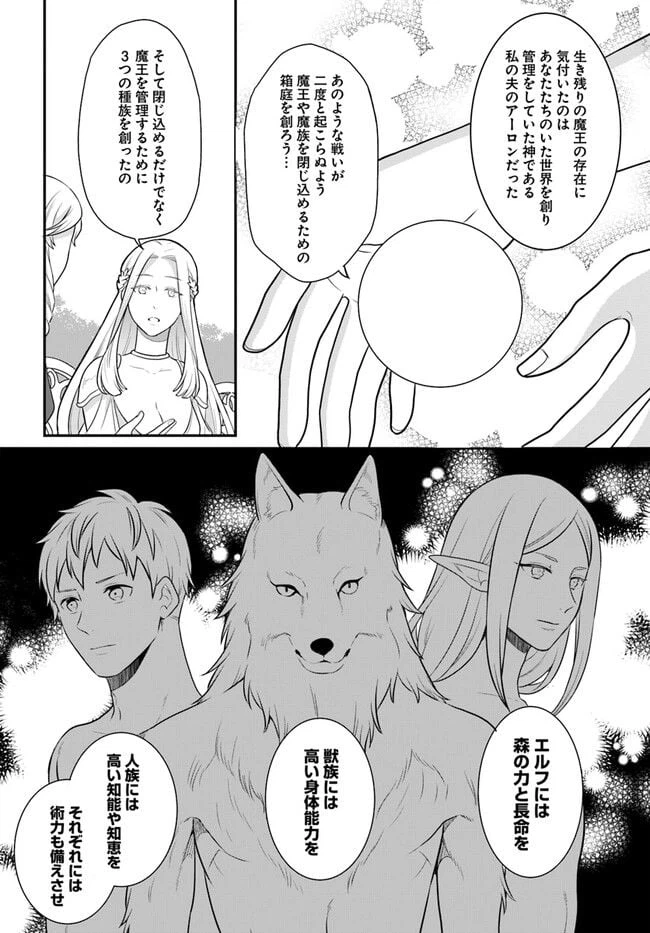 ページ 10 — 第32話