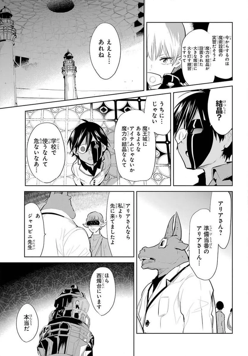 ページ 25 — 第19話