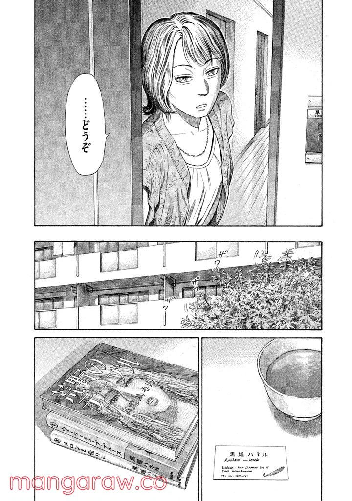 ページ 10 — 第22話